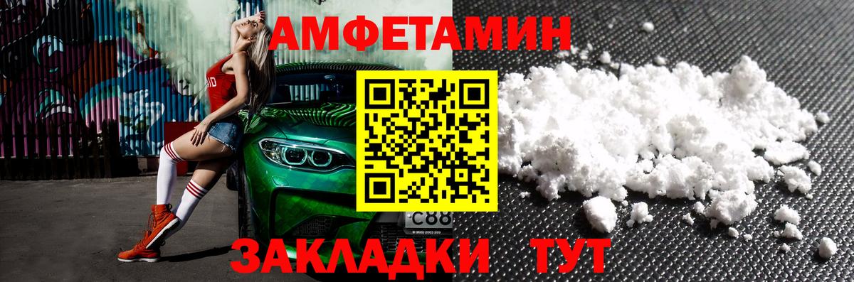 Арзамас  АМФЕТАМИН  Amphetamine  Amphetamine Premium  Вход с VPN 