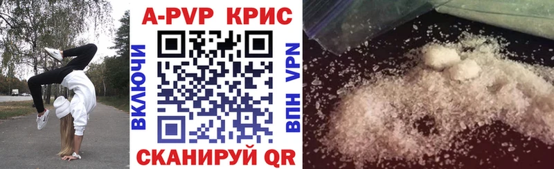 закладки  MEGA как зайти  APVP кристаллы  Арзамас 