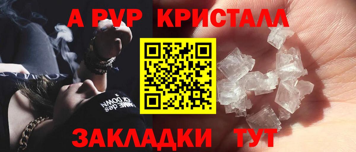 А ПВП мука Арзамас