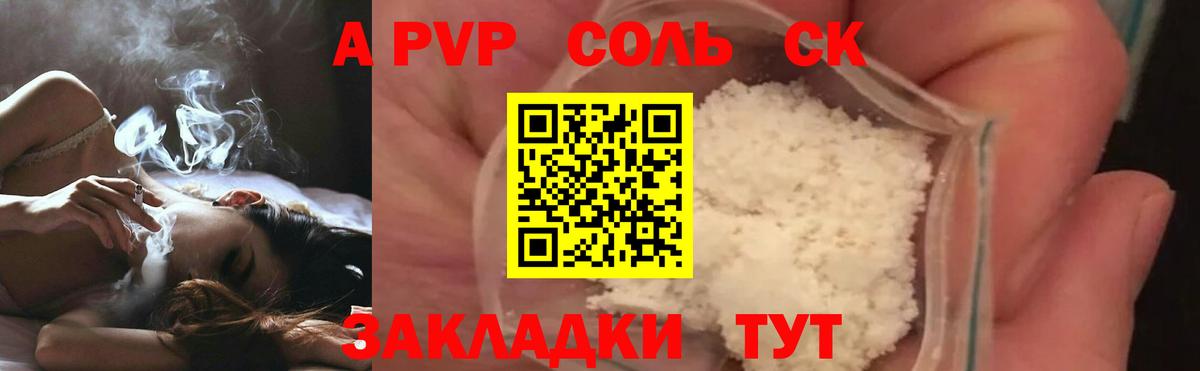 А ПВП СК КРИС  Вход с VPN  Alfa_PVP кристаллы  Альфа ПВП  Alfa_PVP Crystall  Арзамас 