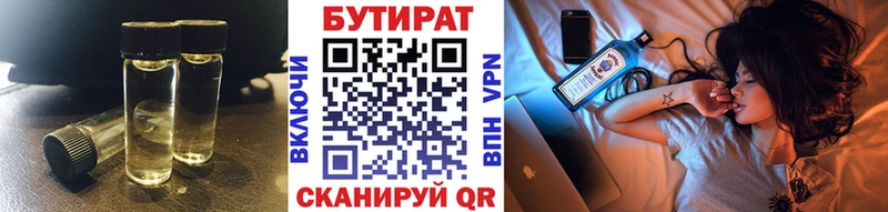 кракен зеркало  Арзамас  БУТИРАТ оксана  где найти наркотики 
