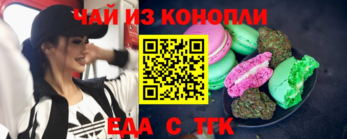 Canna-Cookies марихуана  Вход с VPN  Арзамас 