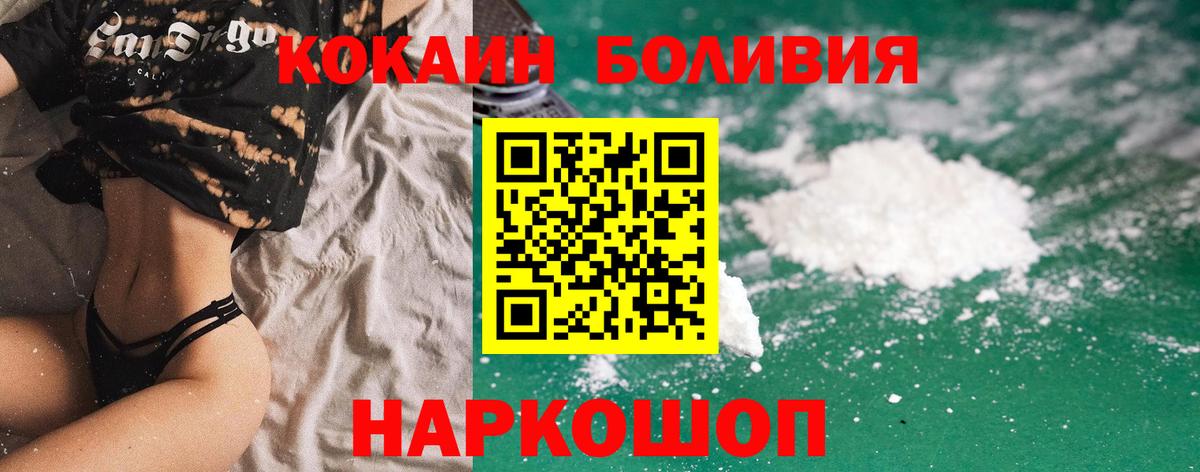 COCAIN Колумбийский  Cocaine 97%  Вход с VPN  Арзамас 