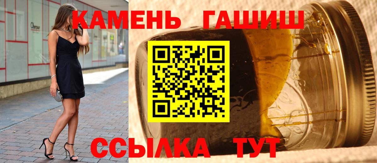 ГАШ Premium  ГАШИШ hashish  Гашиш  Арзамас  Вход с VPN 