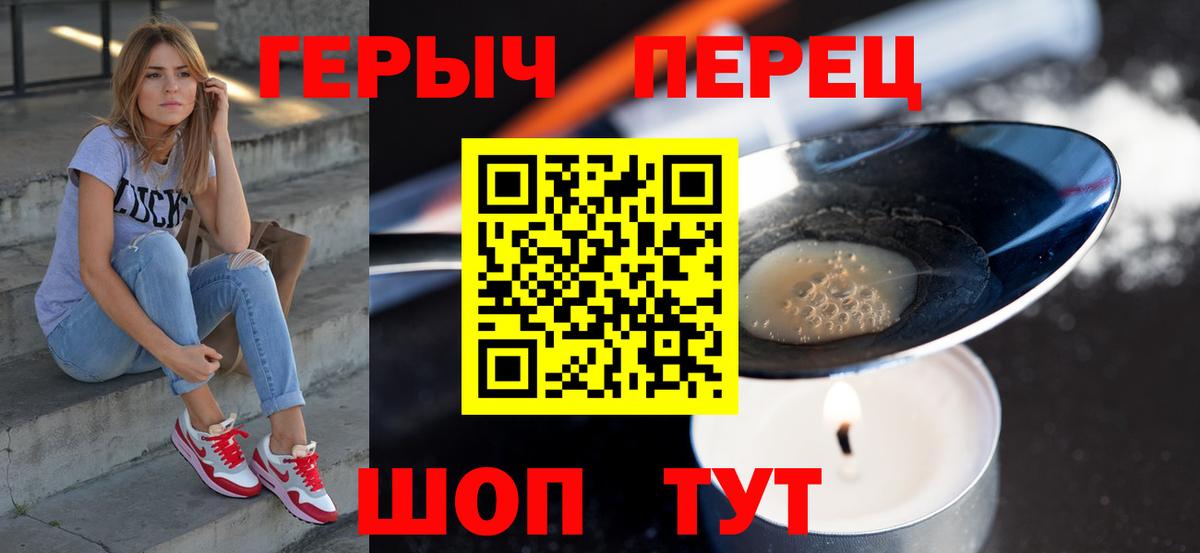 Героин  Вход с VPN  Арзамас  ГЕРОИН гречка 