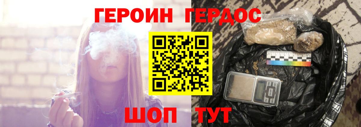 Героин Афган Арзамас