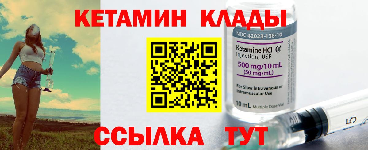 КЕТАМИН ketamine Арзамас