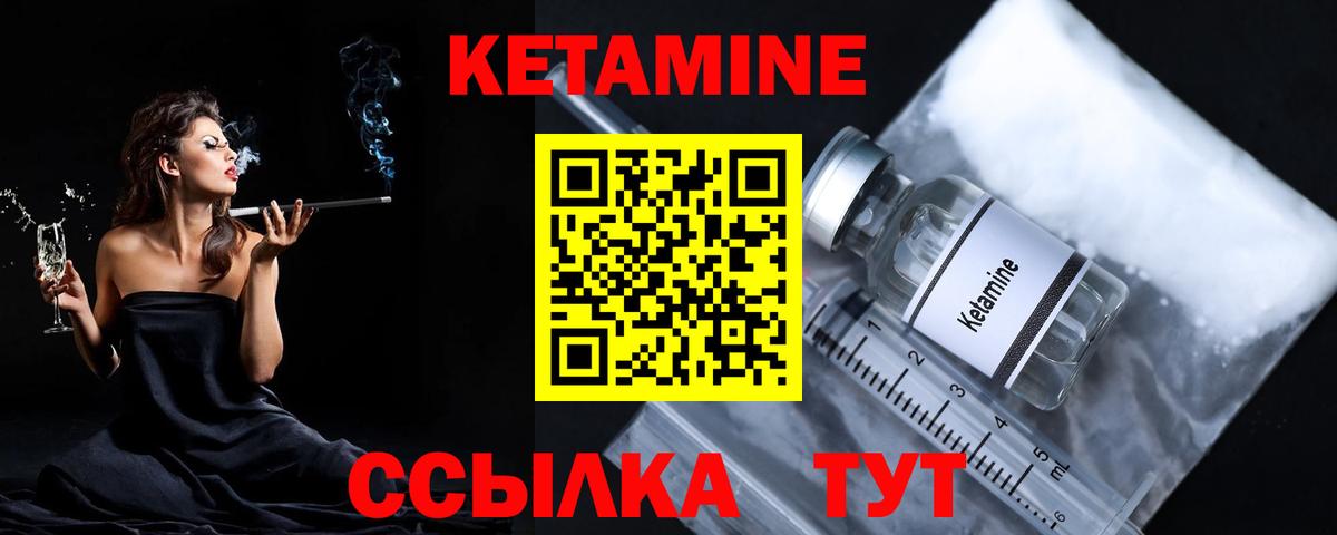 Кетамин VHQ  Вход с VPN  Арзамас 