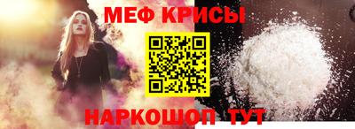 прущие крисы Наро-Фоминск