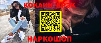 прущие крисы Наро-Фоминск