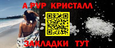 прущие крисы Наро-Фоминск