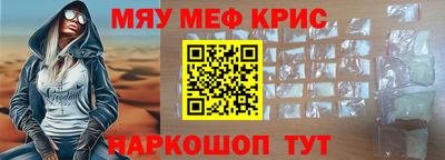 мефедрон мука Нарткала