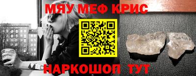 мефедрон мука Нарткала