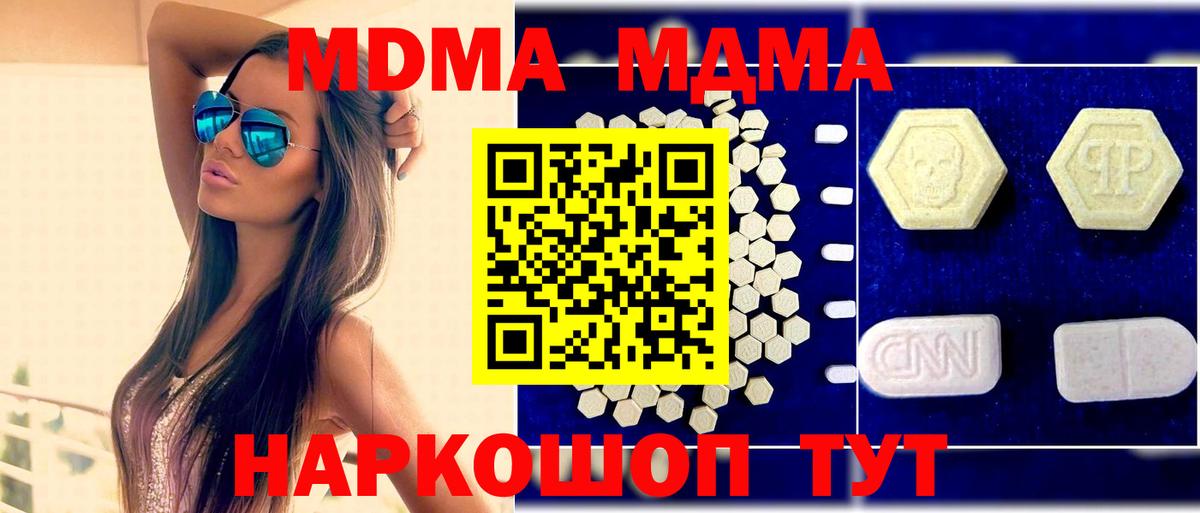 MDMA  МДМА молли  MDMA crystal  Вход с VPN  Арзамас 