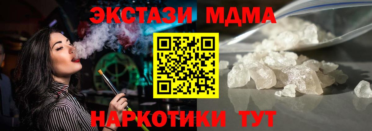 MDMA молли Арзамас