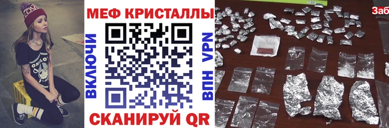 Мефедрон mephedrone  Арзамас 