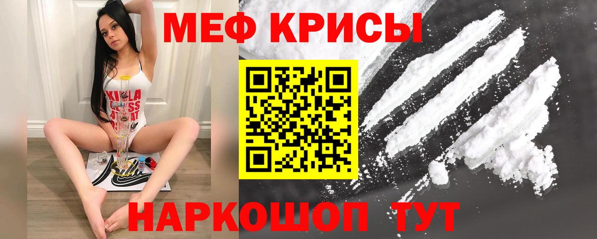 Меф 4 MMC  Мефедрон mephedrone  где продают наркотики  Меф  Вход с VPN  Арзамас  Меф 