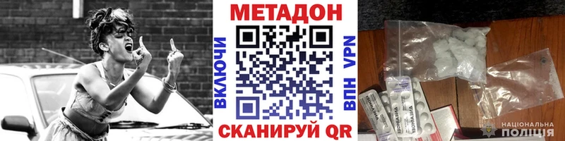 МЕТАДОН VHQ  Арзамас 