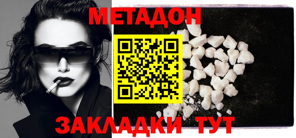 Арзамас  Метадон кристалл  Вход с VPN 