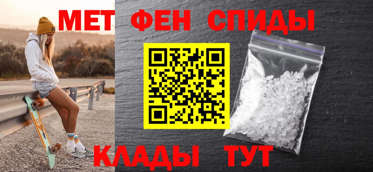 Первитин Methamphetamine Арзамас