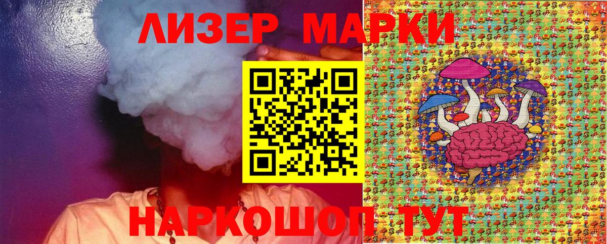Наркотические марки 1500мкг  Вход с VPN  Марки 25I-NBOMe  Арзамас 