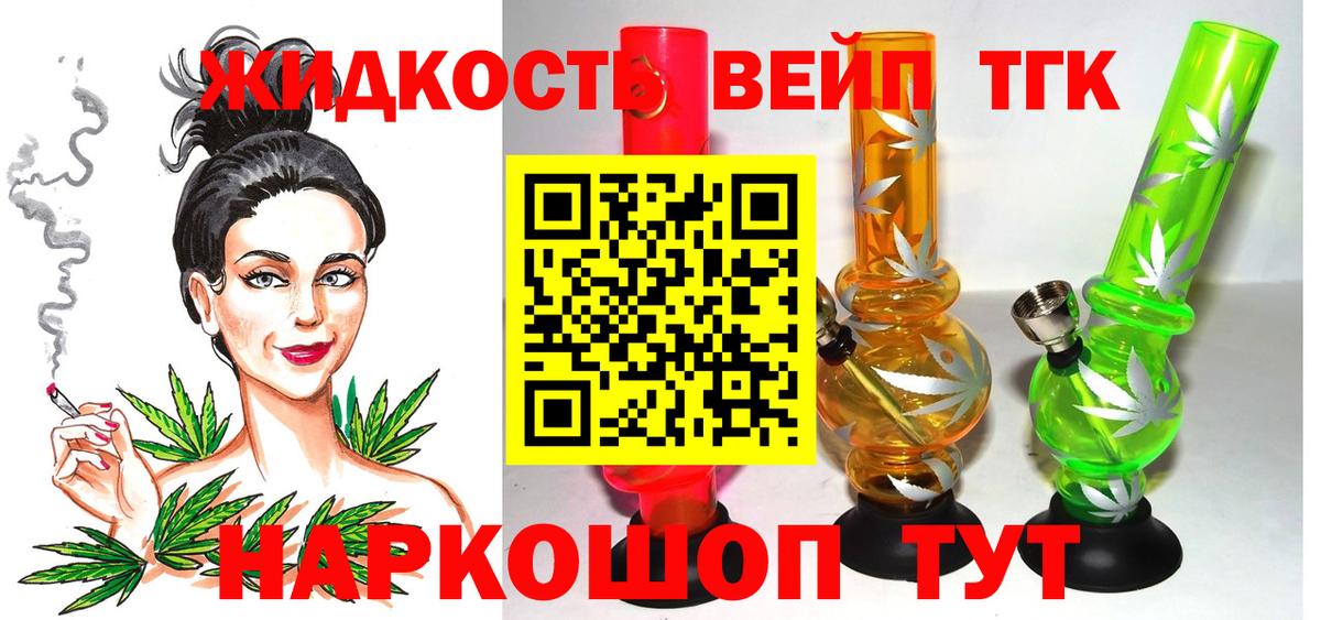 ТГК THC oil Арзамас