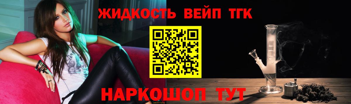 Дистиллят ТГК THC oil  Вход с VPN  ТГК жижа  где продают наркотики  Арзамас 