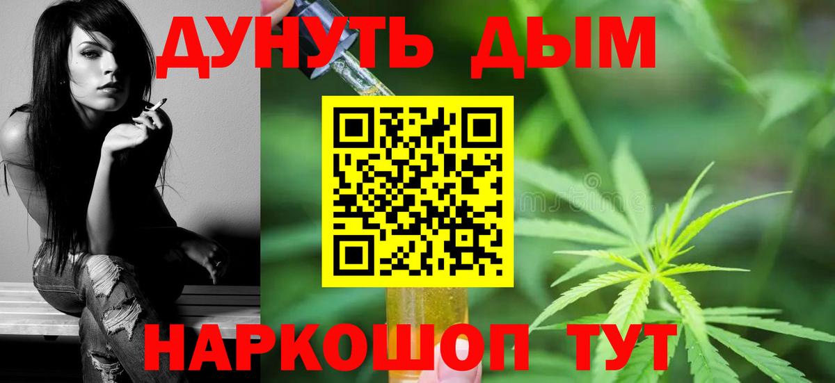 Канабис Bruce Banner Арзамас